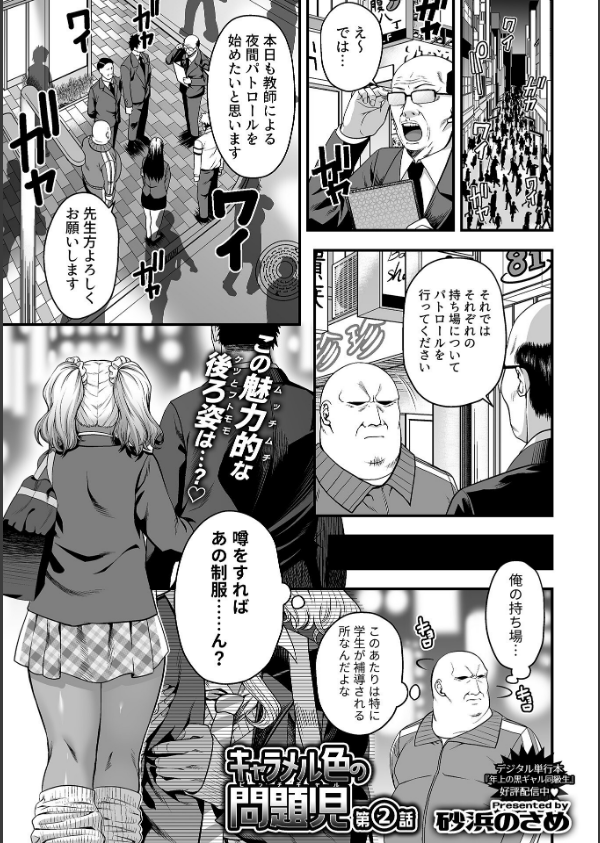 COMIC GEE vol.43_7枚目の画像